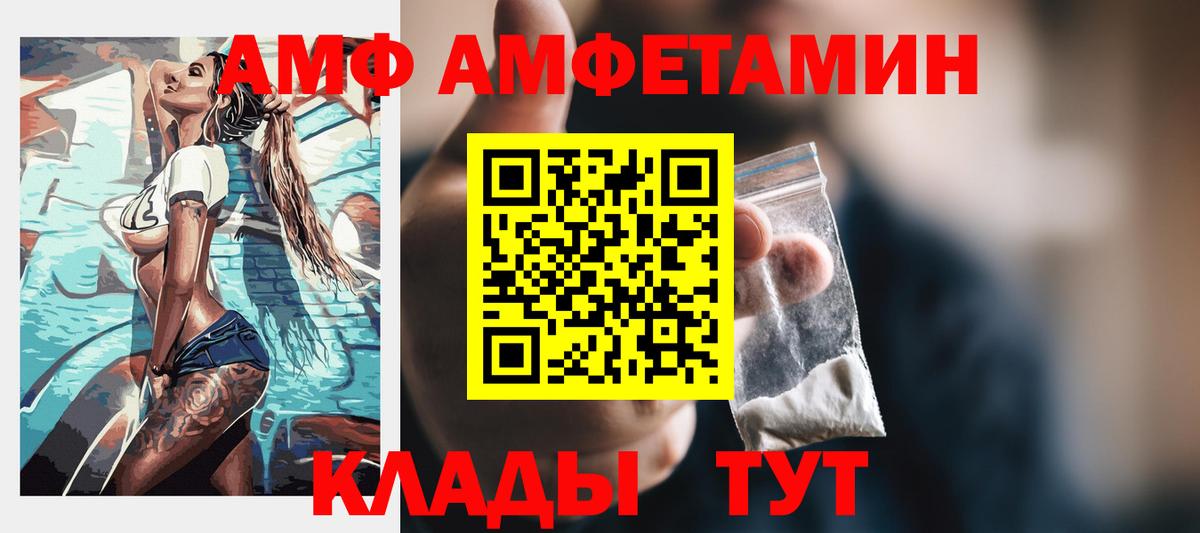 Amphetamine 97% Еманжелинск