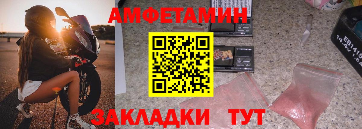 Еманжелинск  АМФ 97%  Amphetamine  Вход с VPN 