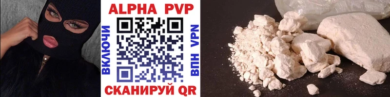 A-PVP Соль  Еманжелинск 