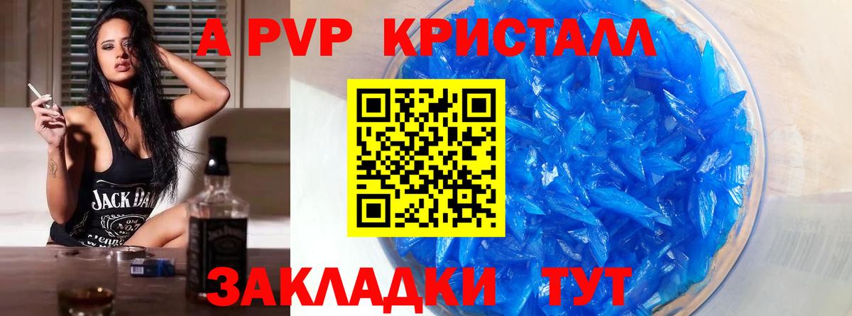 Еманжелинск  A-PVP кристаллы  хочу   Вход с VPN  A-PVP крисы CK 
