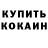 Кетамин VHQ Dean Drake