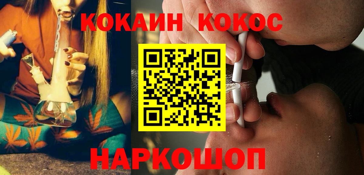 COCAIN Боливия Еманжелинск