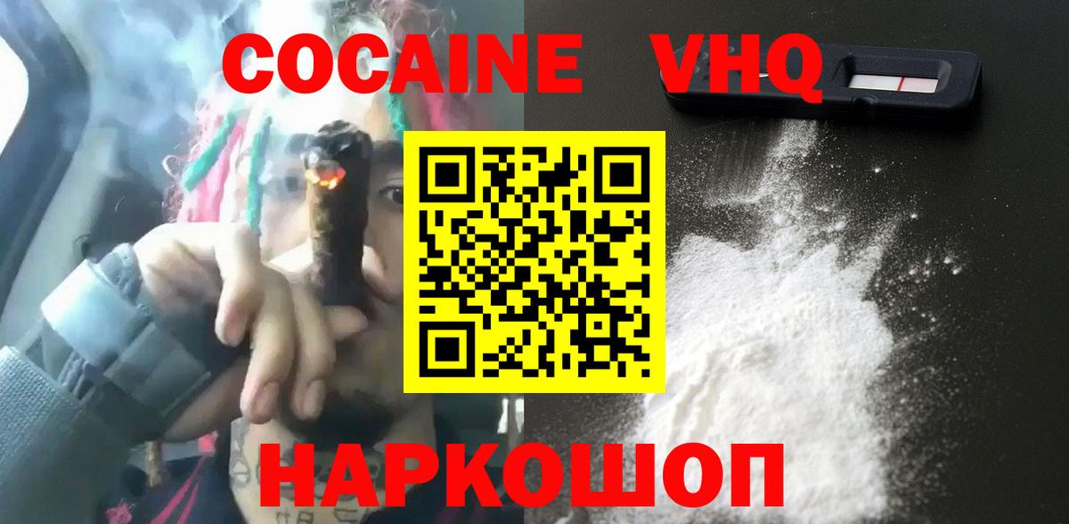 где найти наркотики  COCAIN 99%  Кокаин 99%  Вход с VPN  Еманжелинск 