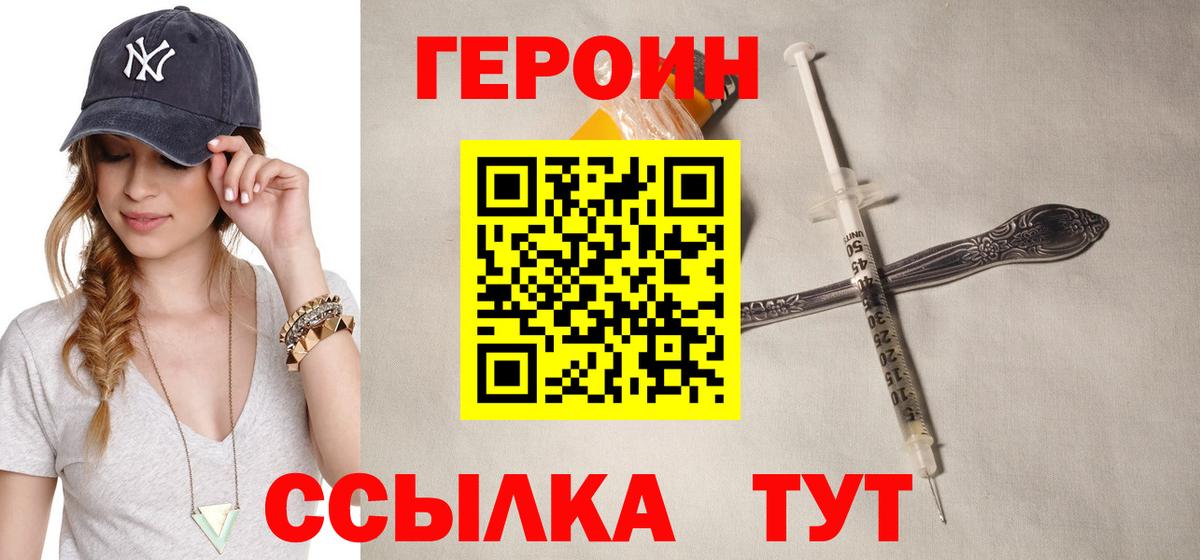 Героин герыч  ГЕРОИН  Еманжелинск  Вход с VPN 