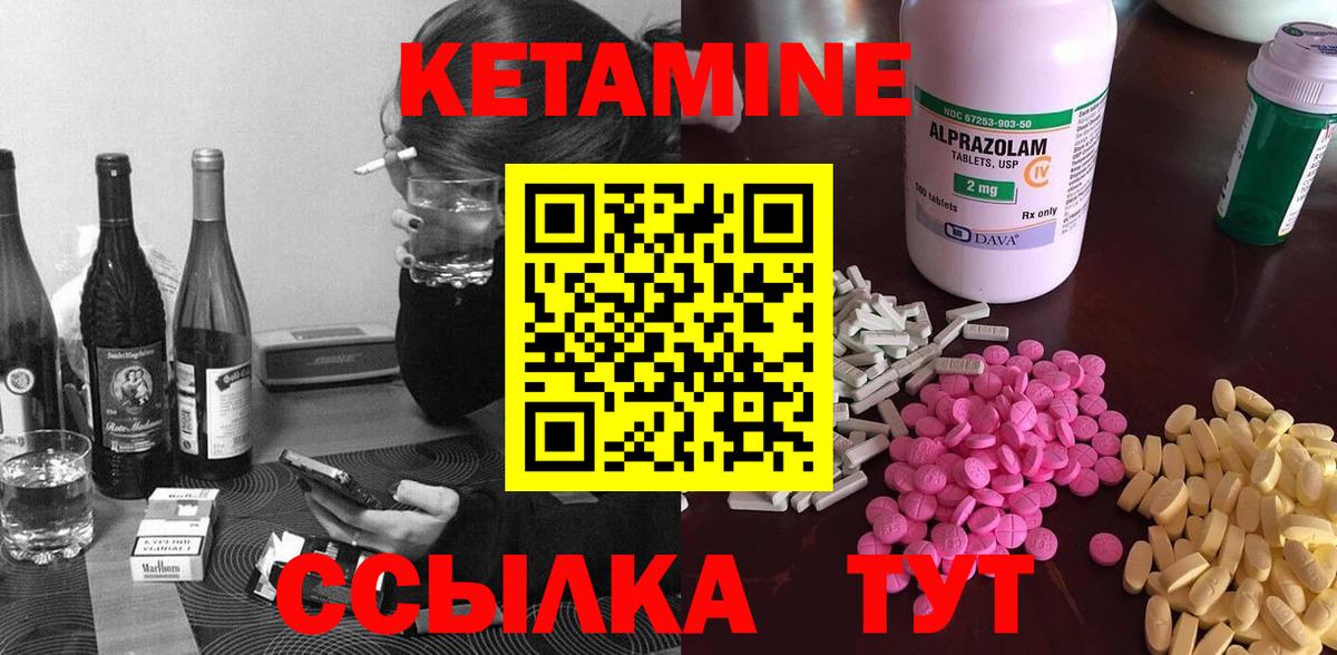 КЕТАМИН VHQ  Вход с VPN  Еманжелинск 