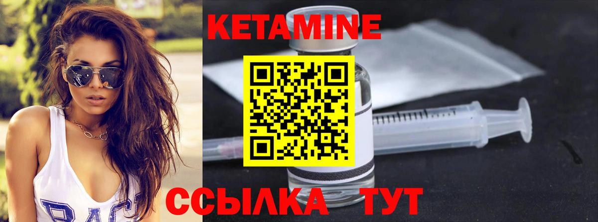 КЕТАМИН VHQ Еманжелинск