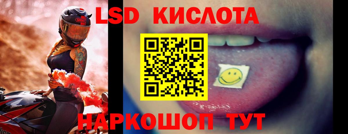 Лсд 25 экстази ecstasy Еманжелинск