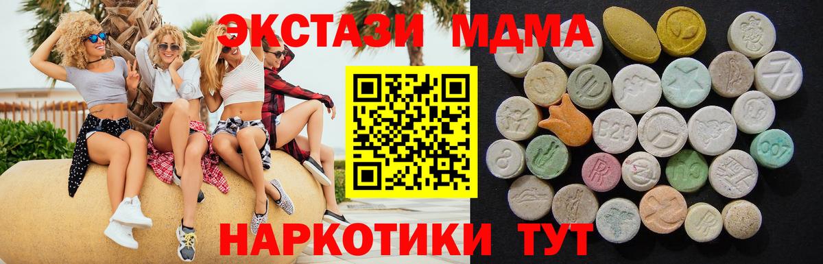 МДМА Molly Еманжелинск