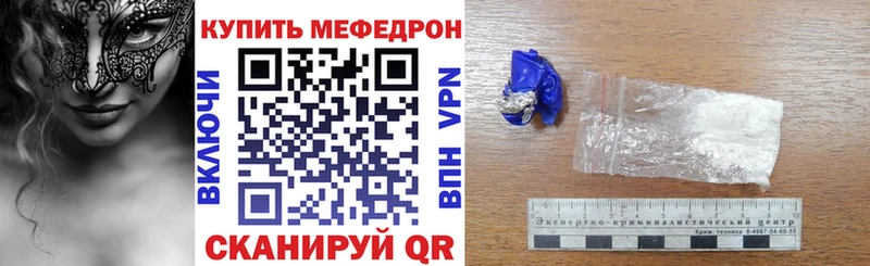 mega зеркало  Еманжелинск  Мефедрон mephedrone  как найти закладки 