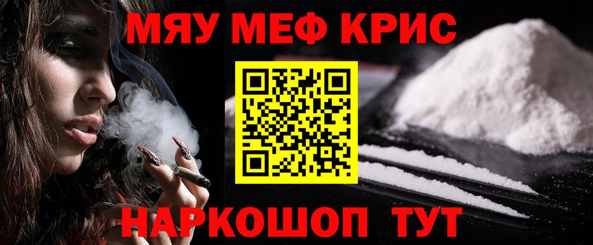 Мефедрон VHQ  МЯУ-МЯУ 4 MMC  Вход с VPN  Еманжелинск 
