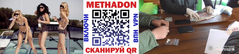 МЕТАДОН мёд  дарк нет Telegram  Еманжелинск  ОМГ ОМГ маркетплейс 