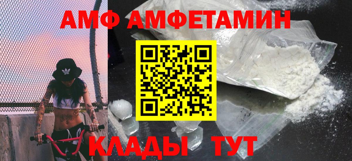 Еманжелинск  Первитин Methamphetamine  Вход с VPN 