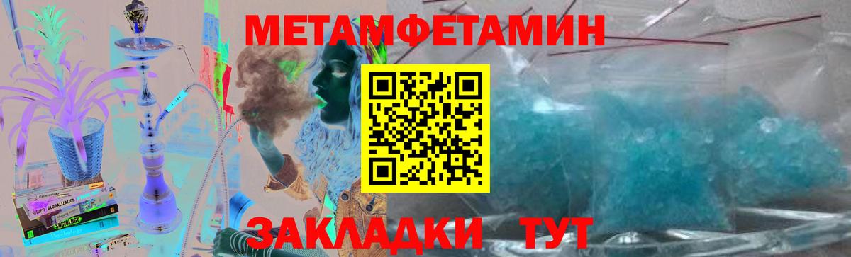 Метамфетамин мет Еманжелинск