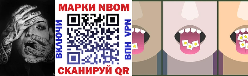 Наркотические марки 1,8мг  цены наркотик  Еманжелинск 