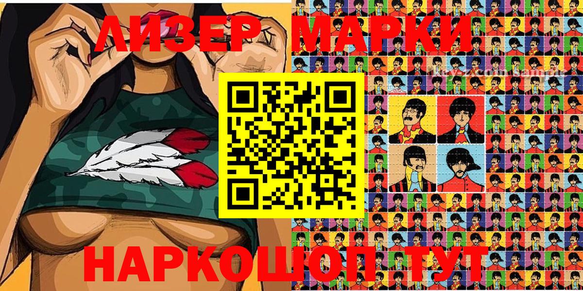 Марки NBOMe 1500мкг  Вход с VPN  Марки NBOMe  Марки NBOMe 1500мкг  Еманжелинск 