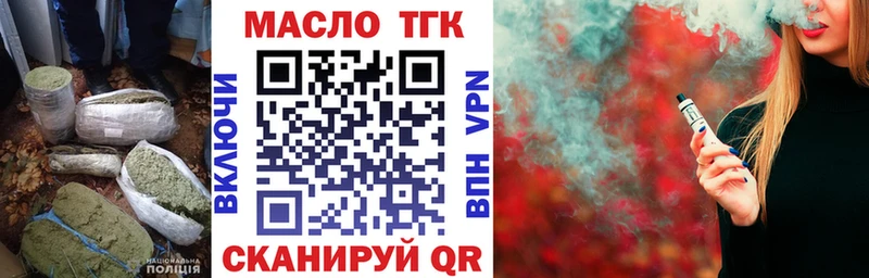 ТГК гашишное масло  Еманжелинск 